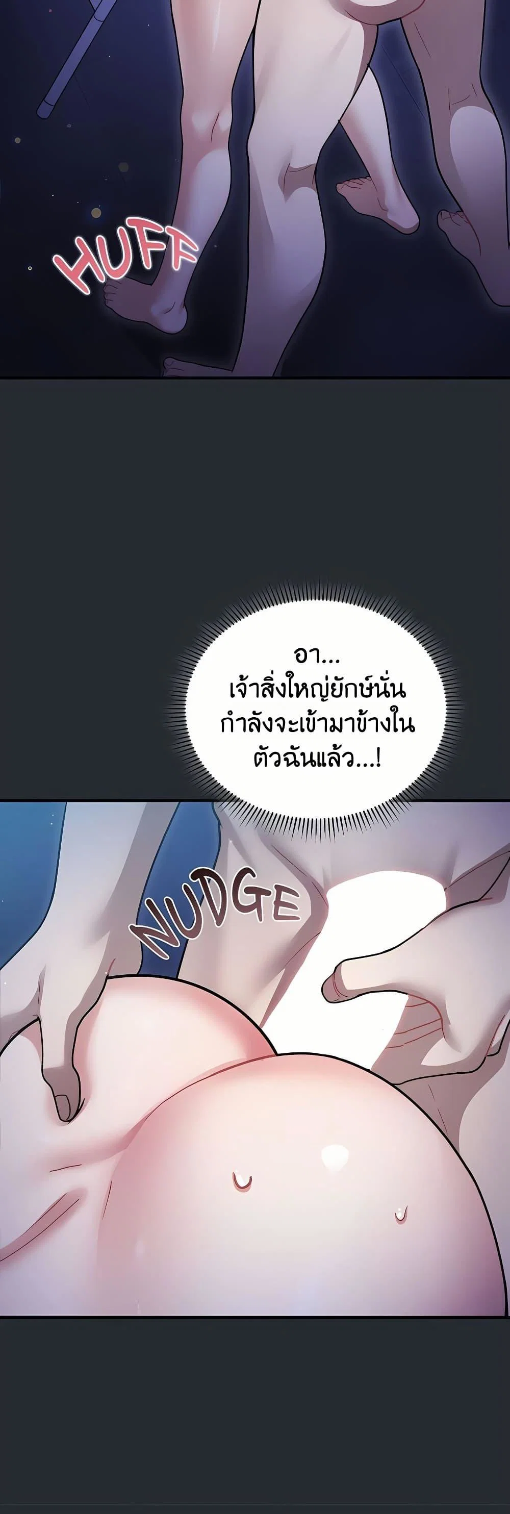 ใครจะสนใจล่ะ แม้มันจะเป็นคำโกหก? ตอนที่ 6 หน้า 3 - โดจินแปลไทย
