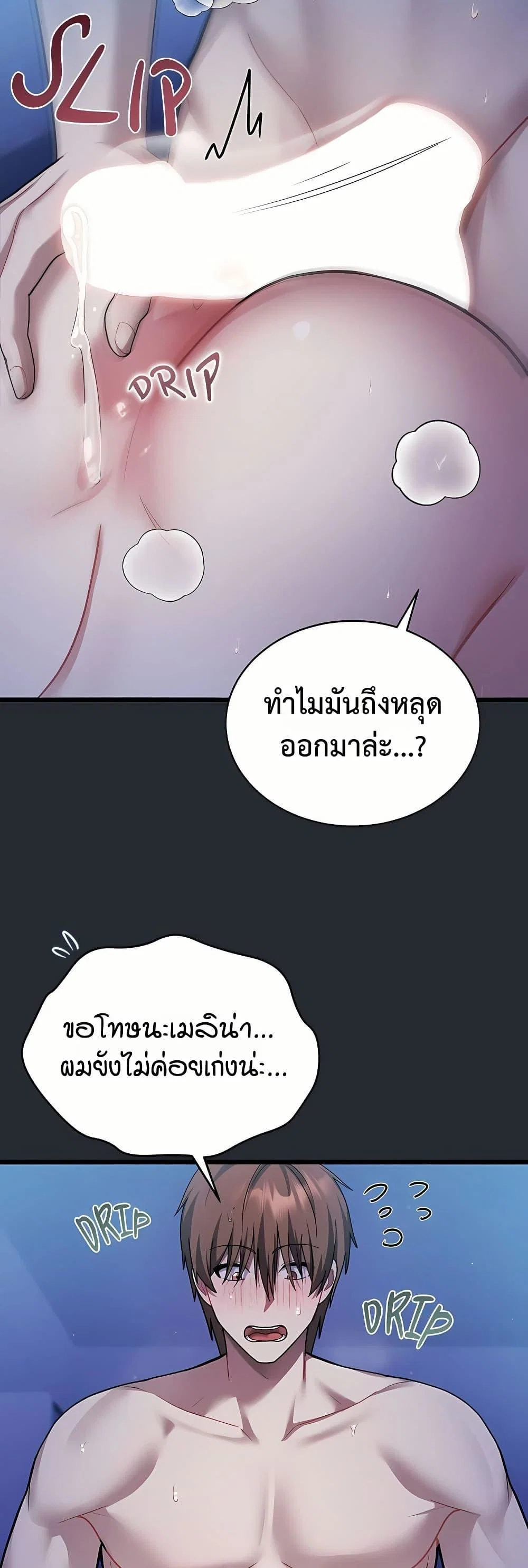 ใครจะสนใจล่ะ แม้มันจะเป็นคำโกหก? ตอนที่ 6 หน้า 30 - โดจินแปลไทย
