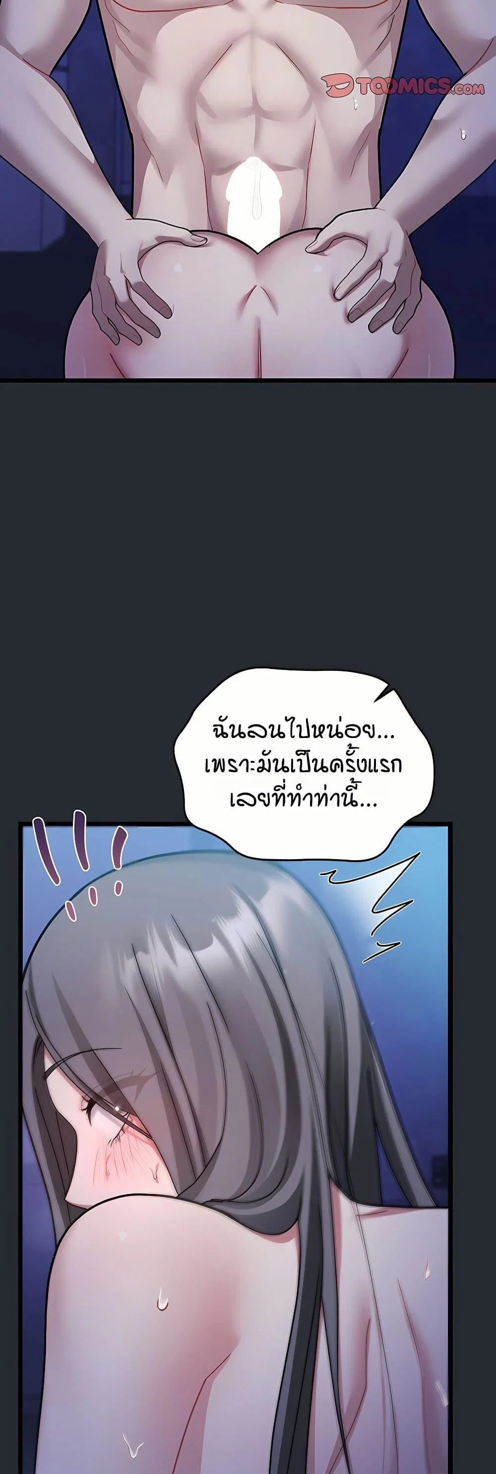 ใครจะสนใจล่ะ แม้มันจะเป็นคำโกหก? ตอนที่ 6 หน้า 31 - โดจินแปลไทย