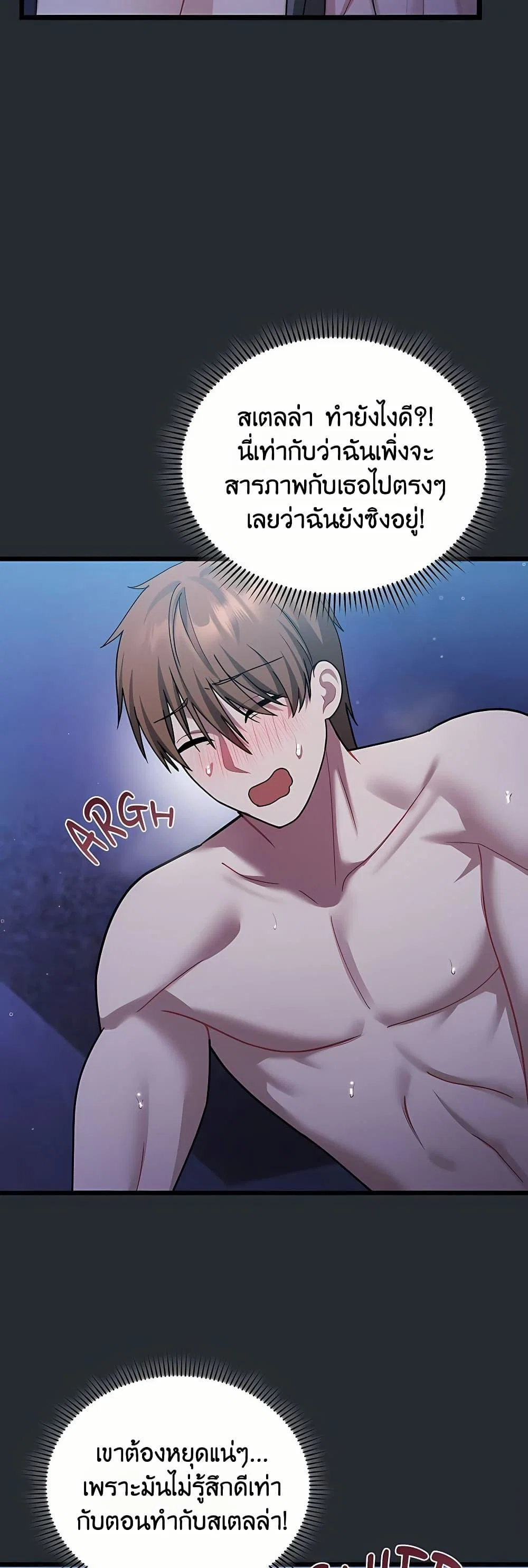 ใครจะสนใจล่ะ แม้มันจะเป็นคำโกหก? ตอนที่ 6 หน้า 32 - โดจินแปลไทย