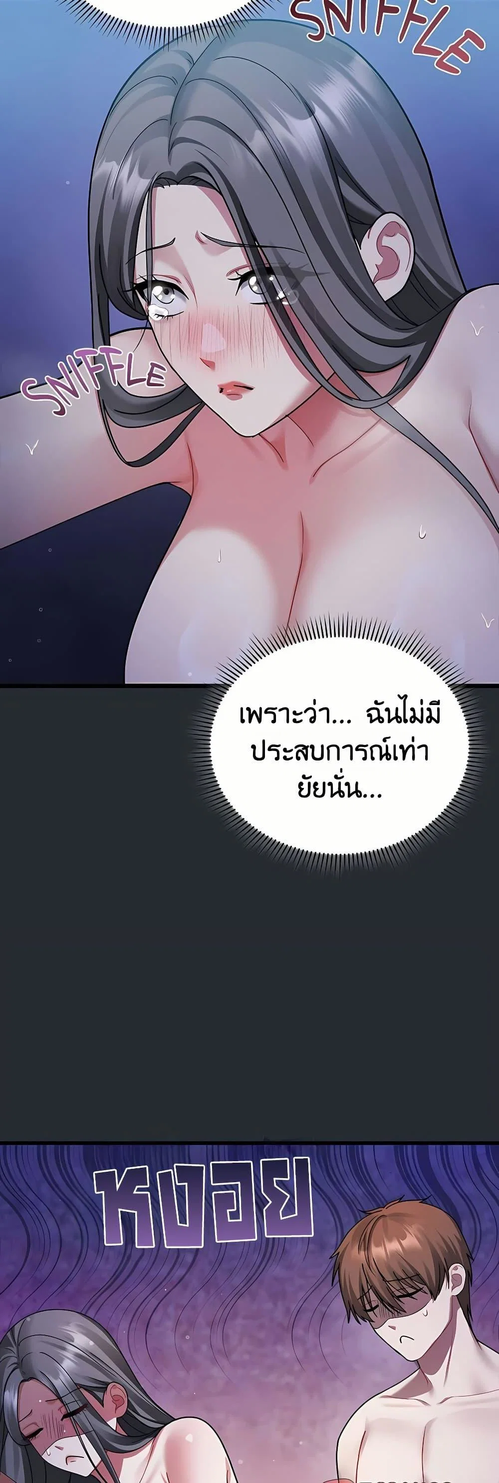 ใครจะสนใจล่ะ แม้มันจะเป็นคำโกหก? ตอนที่ 6 หน้า 33 - โดจินแปลไทย