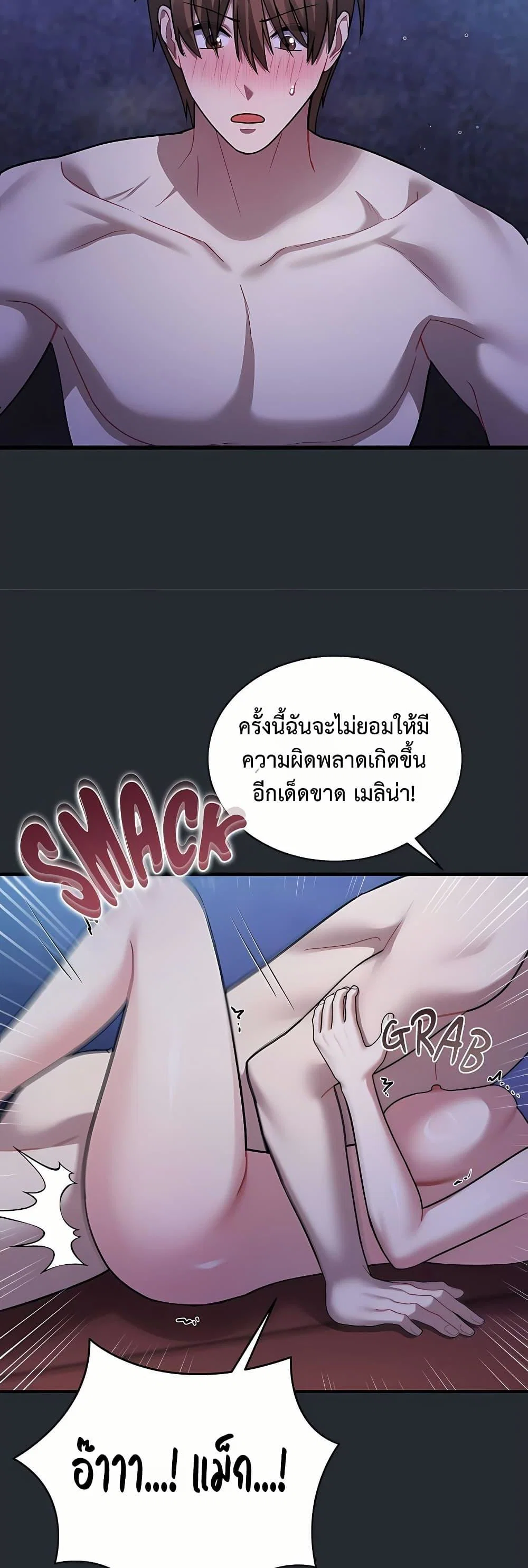 ใครจะสนใจล่ะ แม้มันจะเป็นคำโกหก? ตอนที่ 6 หน้า 37 - โดจินแปลไทย