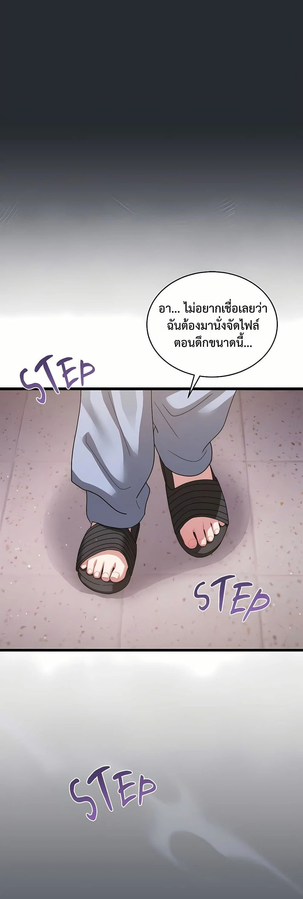 ใครจะสนใจล่ะ แม้มันจะเป็นคำโกหก? ตอนที่ 6 หน้า 41 - โดจินแปลไทย