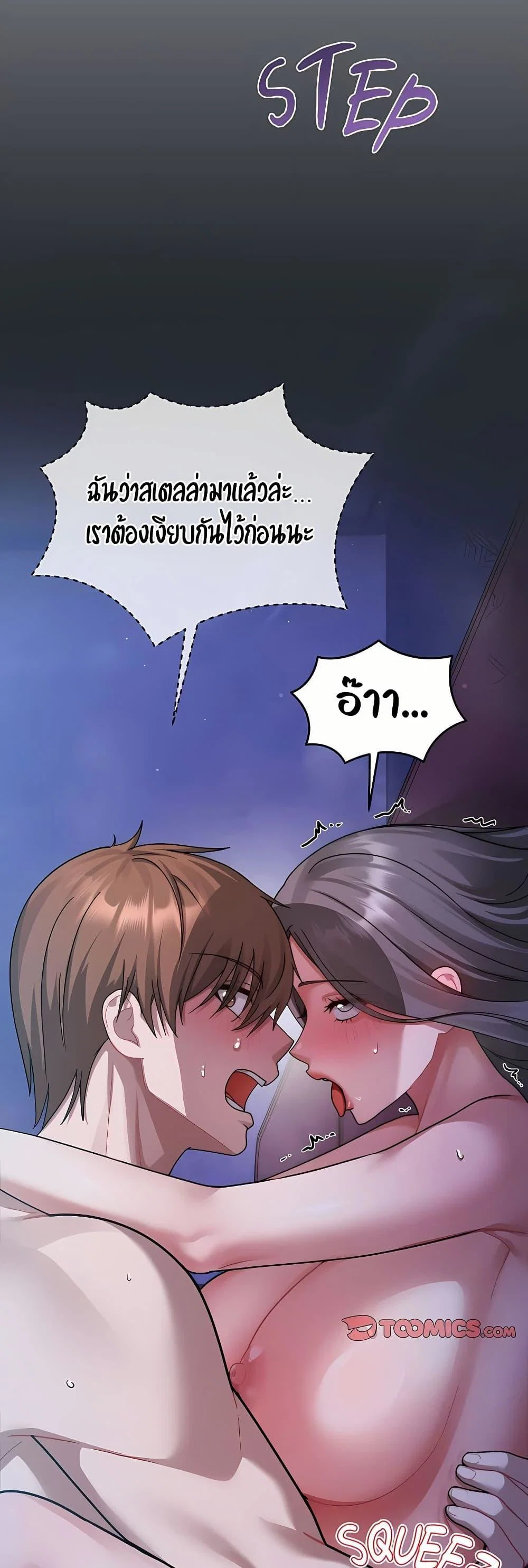 ใครจะสนใจล่ะ แม้มันจะเป็นคำโกหก? ตอนที่ 6 หน้า 42 - โดจินแปลไทย