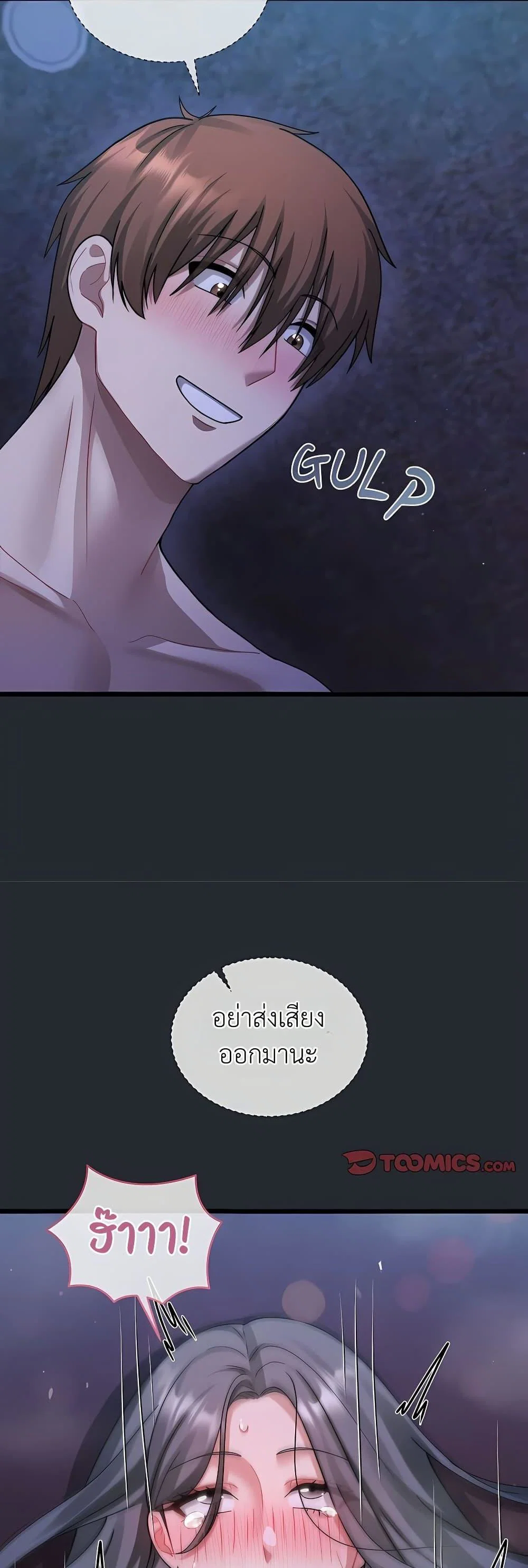 ใครจะสนใจล่ะ แม้มันจะเป็นคำโกหก? ตอนที่ 6 หน้า 48 - โดจินแปลไทย