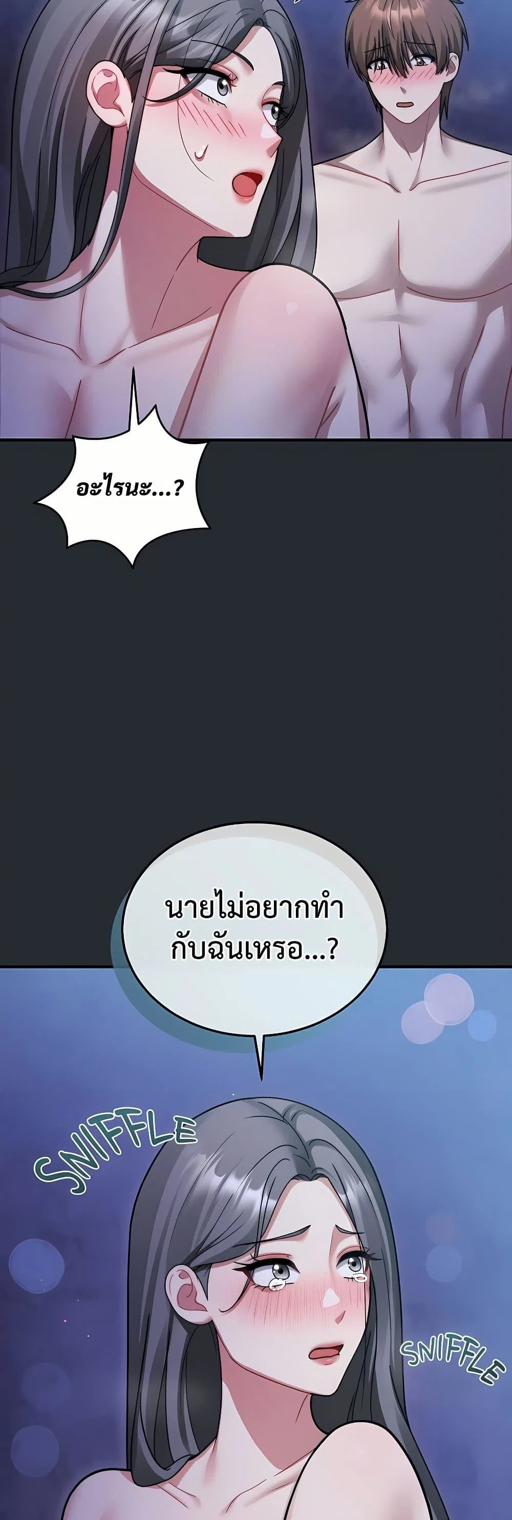 ใครจะสนใจล่ะ แม้มันจะเป็นคำโกหก? ตอนที่ 6 หน้า 8 - โดจินแปลไทย