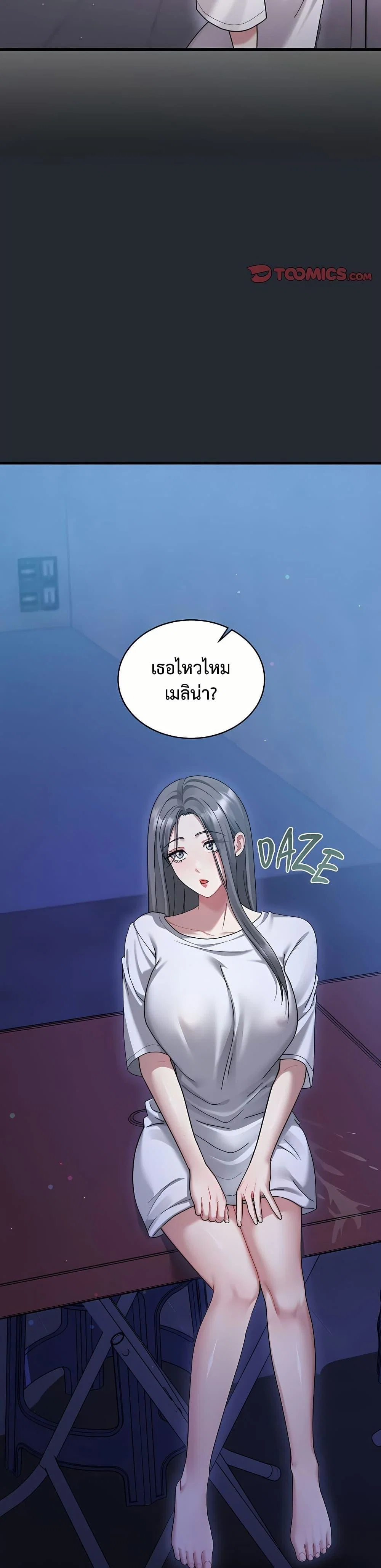 ใครจะสนใจล่ะ แม้มันจะเป็นคำโกหก? ตอนที่ 7 หน้า 10 - โดจินแปลไทย