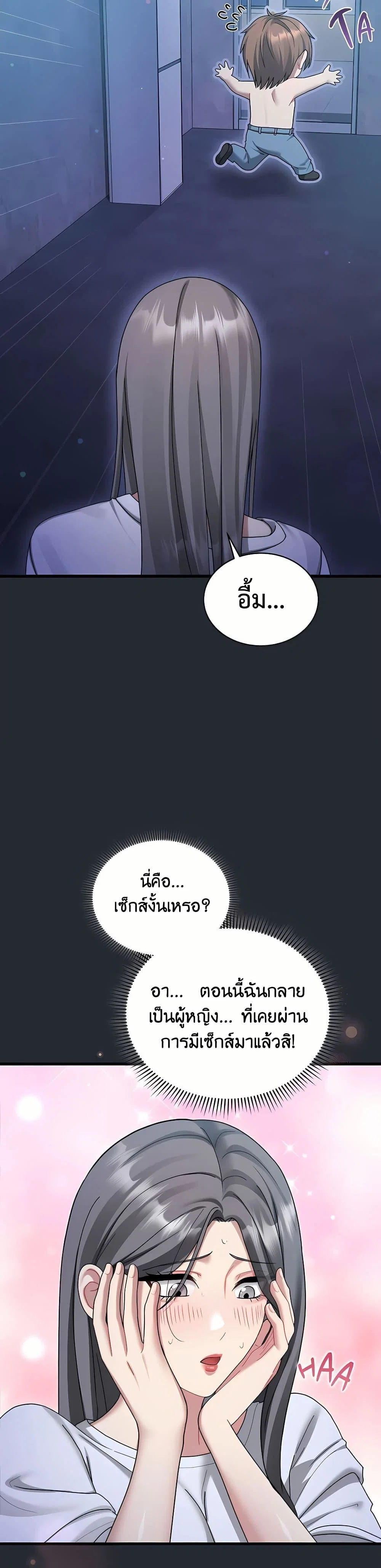 ใครจะสนใจล่ะ แม้มันจะเป็นคำโกหก? ตอนที่ 7 หน้า 12 - โดจินแปลไทย