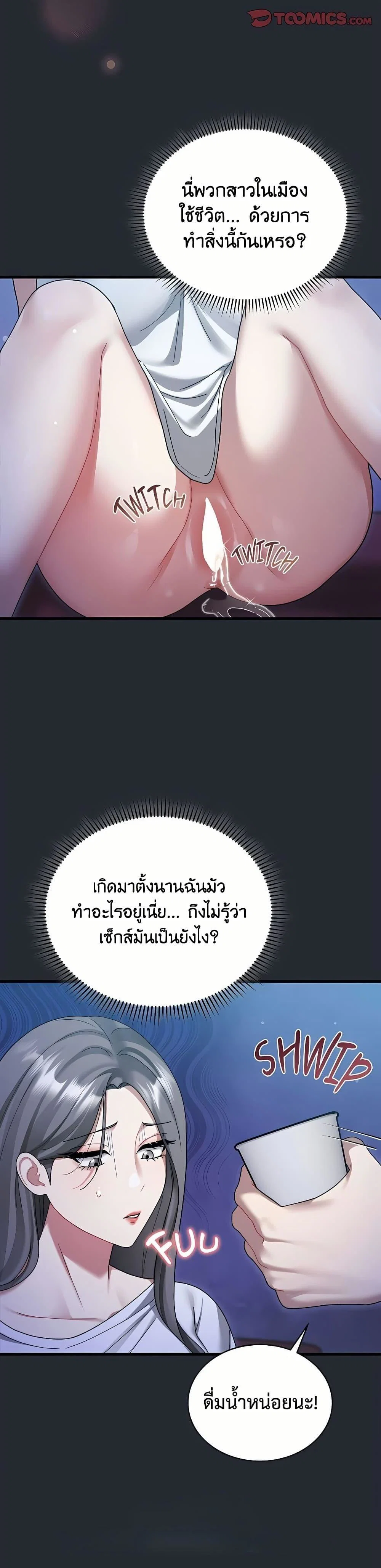 ใครจะสนใจล่ะ แม้มันจะเป็นคำโกหก? ตอนที่ 7 หน้า 13 - โดจินแปลไทย