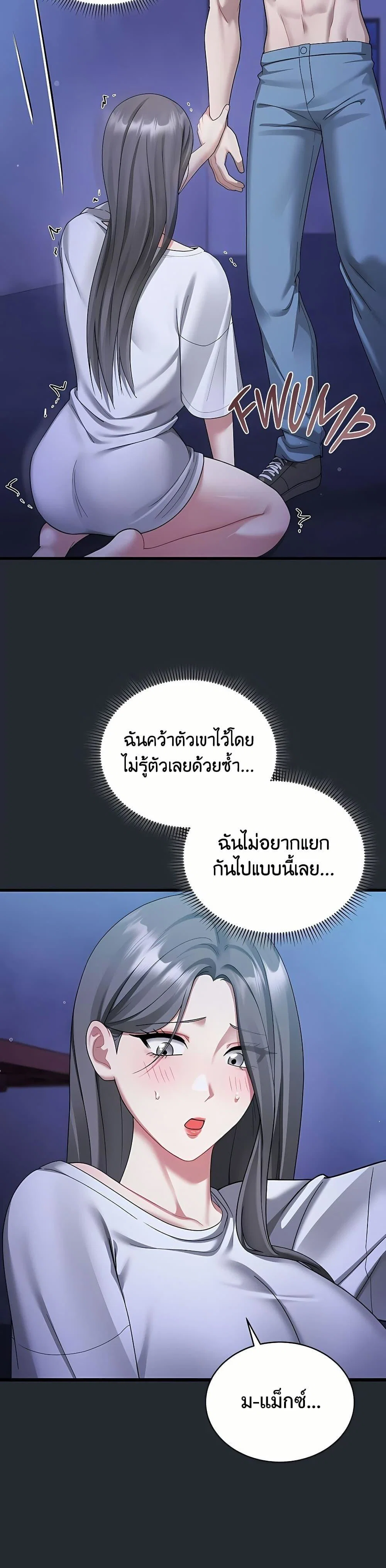 ใครจะสนใจล่ะ แม้มันจะเป็นคำโกหก? ตอนที่ 7 หน้า 17 - โดจินแปลไทย
