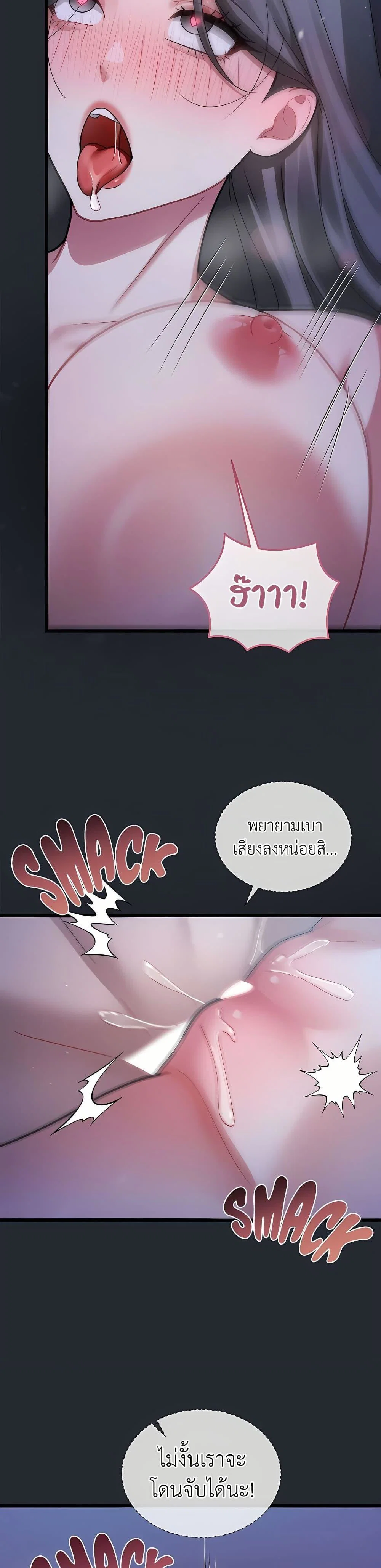 ใครจะสนใจล่ะ แม้มันจะเป็นคำโกหก? ตอนที่ 7 หน้า 2 - โดจินแปลไทย