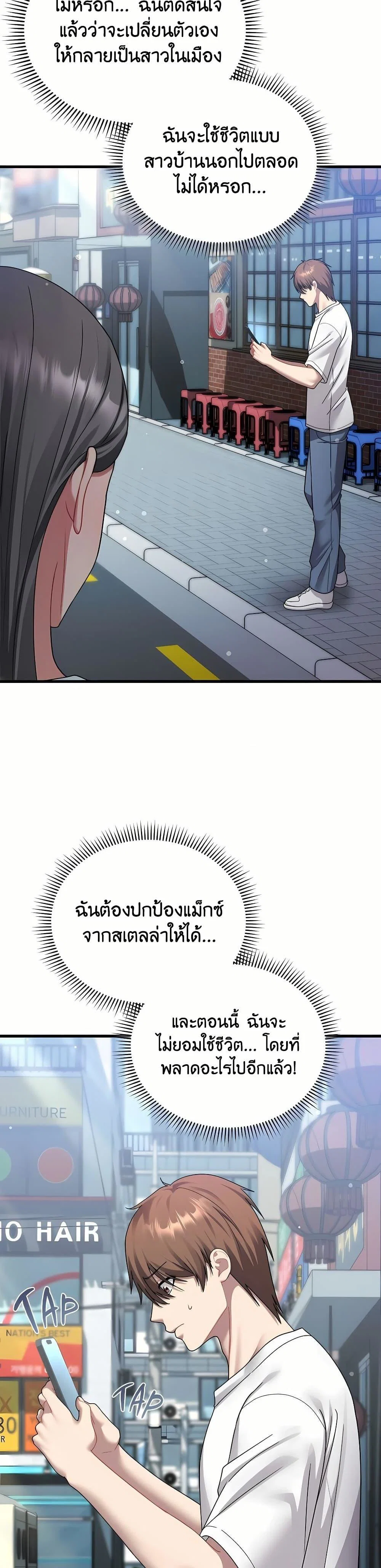ใครจะสนใจล่ะ แม้มันจะเป็นคำโกหก? ตอนที่ 7 หน้า 21 - โดจินแปลไทย