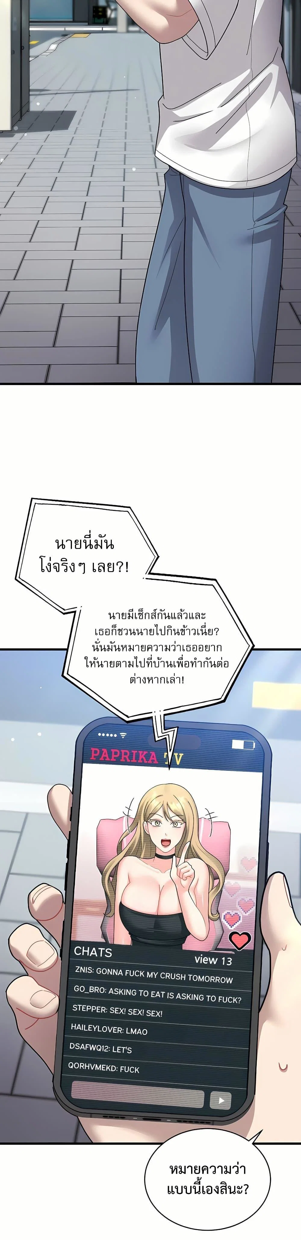 ใครจะสนใจล่ะ แม้มันจะเป็นคำโกหก? ตอนที่ 7 หน้า 22 - โดจินแปลไทย