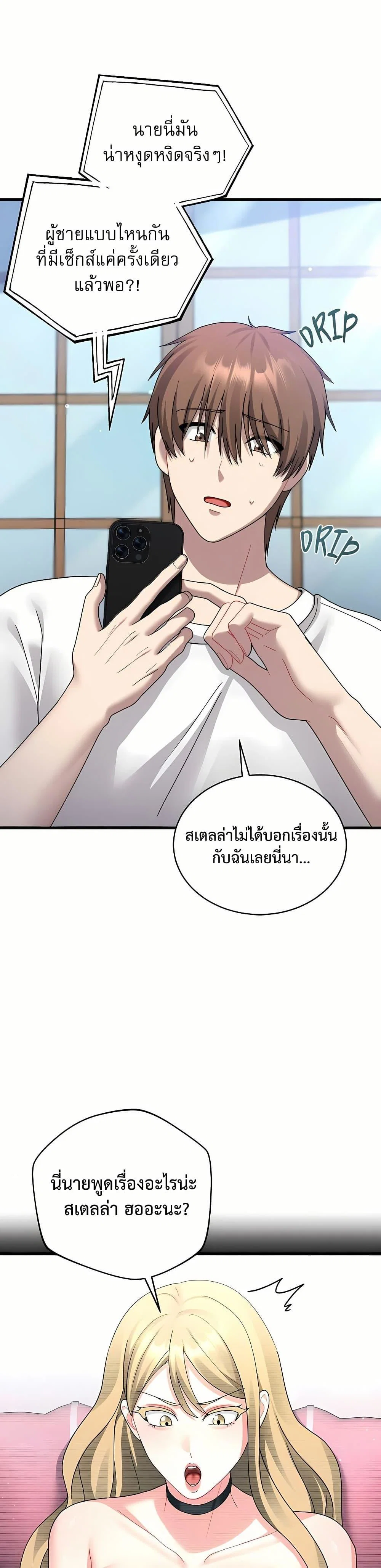 ใครจะสนใจล่ะ แม้มันจะเป็นคำโกหก? ตอนที่ 7 หน้า 23 - โดจินแปลไทย