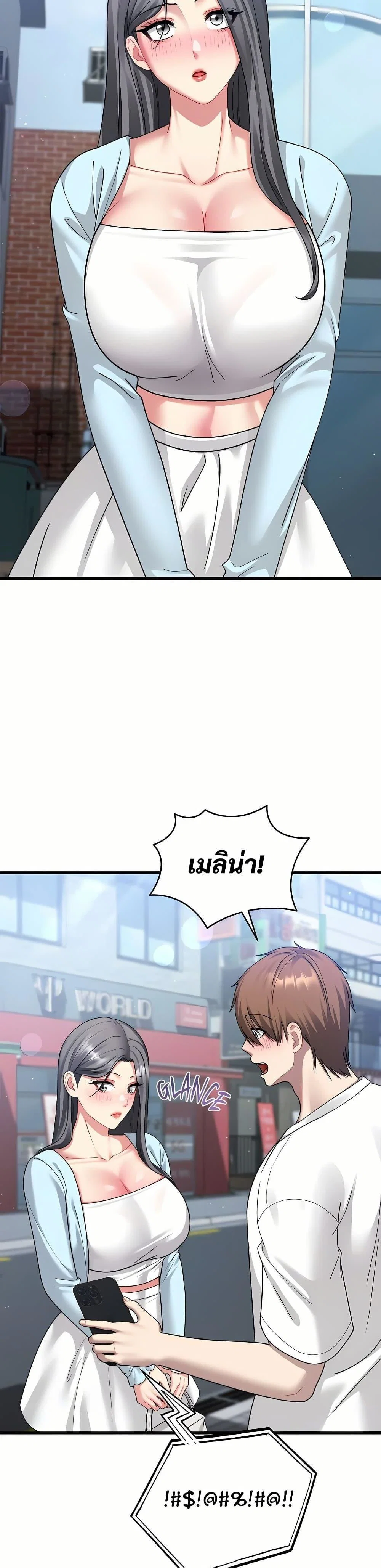 ใครจะสนใจล่ะ แม้มันจะเป็นคำโกหก? ตอนที่ 7 หน้า 25 - โดจินแปลไทย