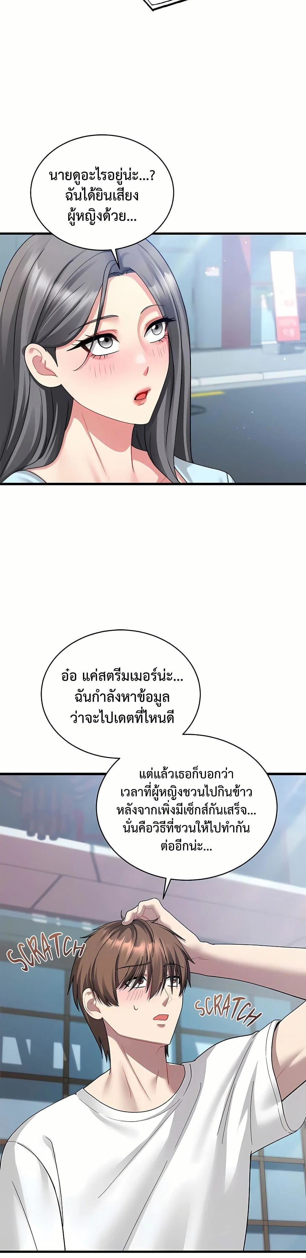 ใครจะสนใจล่ะ แม้มันจะเป็นคำโกหก? ตอนที่ 7 หน้า 26 - โดจินแปลไทย
