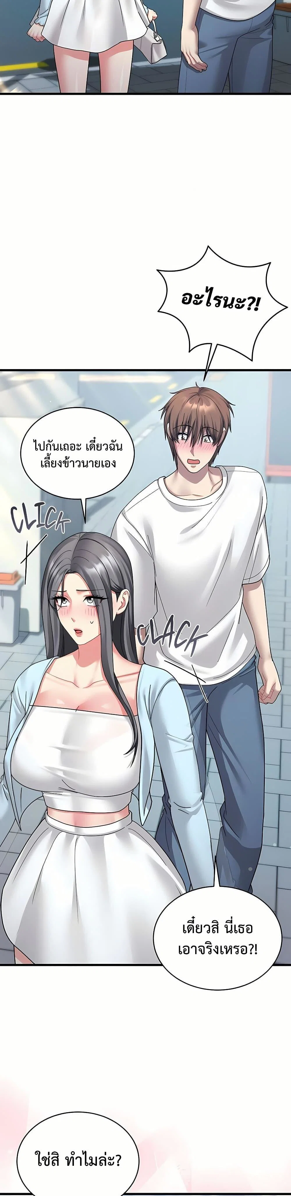 ใครจะสนใจล่ะ แม้มันจะเป็นคำโกหก? ตอนที่ 7 หน้า 28 - โดจินแปลไทย