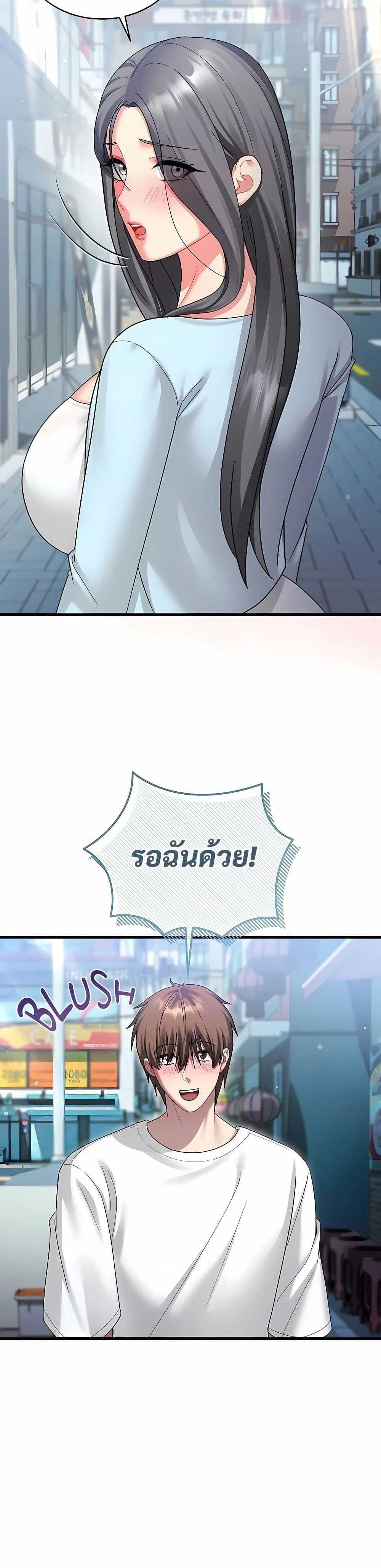 ใครจะสนใจล่ะ แม้มันจะเป็นคำโกหก? ตอนที่ 7 หน้า 29 - โดจินแปลไทย