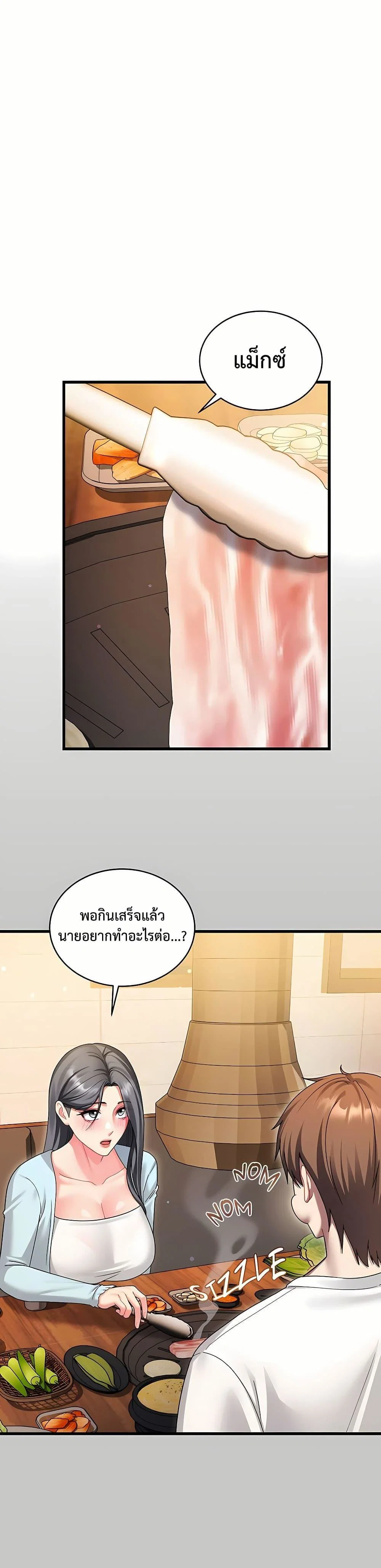 ใครจะสนใจล่ะ แม้มันจะเป็นคำโกหก? ตอนที่ 7 หน้า 30 - โดจินแปลไทย