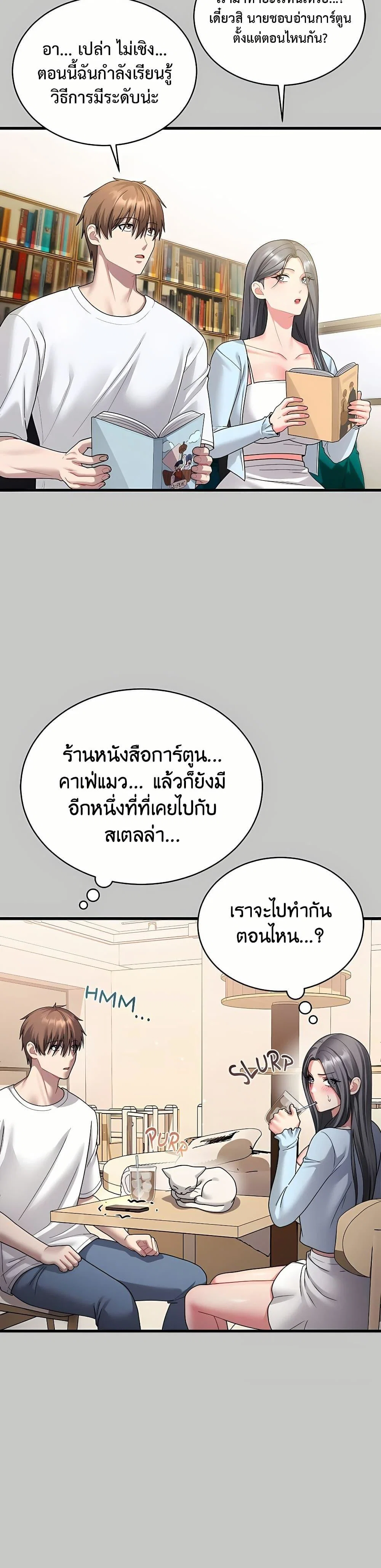 ใครจะสนใจล่ะ แม้มันจะเป็นคำโกหก? ตอนที่ 7 หน้า 32 - โดจินแปลไทย