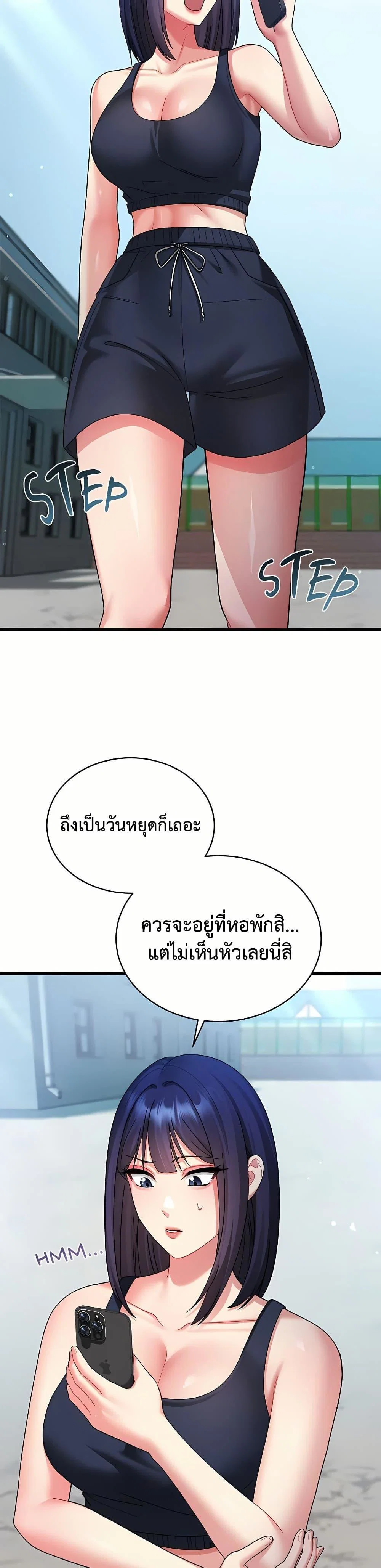 ใครจะสนใจล่ะ แม้มันจะเป็นคำโกหก? ตอนที่ 7 หน้า 34 - โดจินแปลไทย