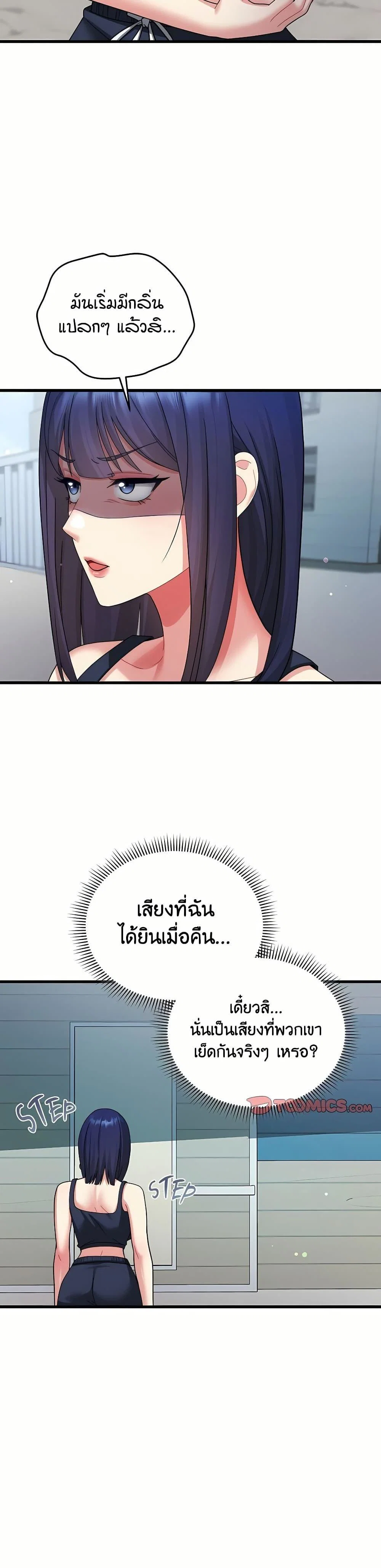 ใครจะสนใจล่ะ แม้มันจะเป็นคำโกหก? ตอนที่ 7 หน้า 35 - โดจินแปลไทย