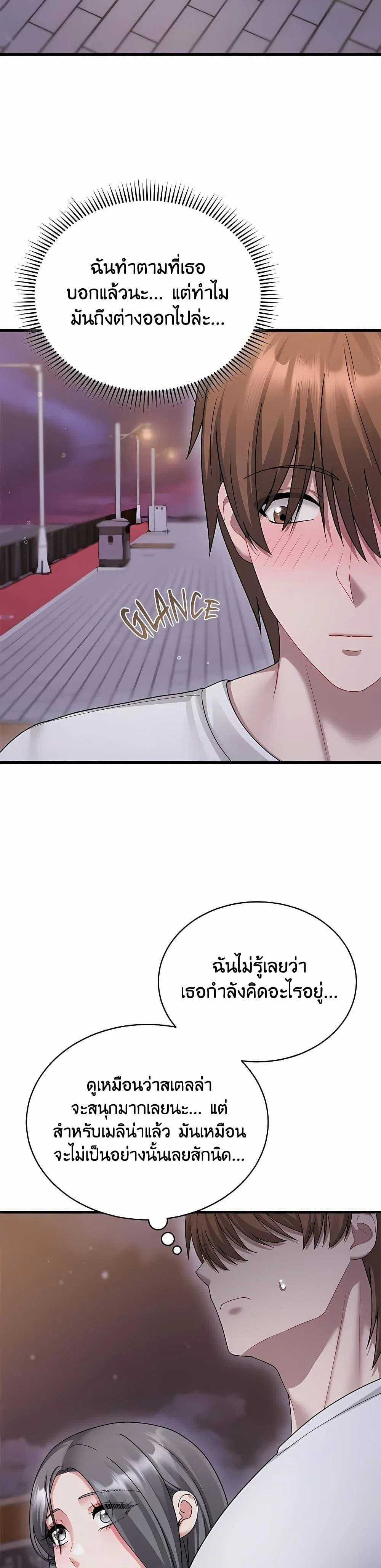 ใครจะสนใจล่ะ แม้มันจะเป็นคำโกหก? ตอนที่ 7 หน้า 39 - โดจินแปลไทย