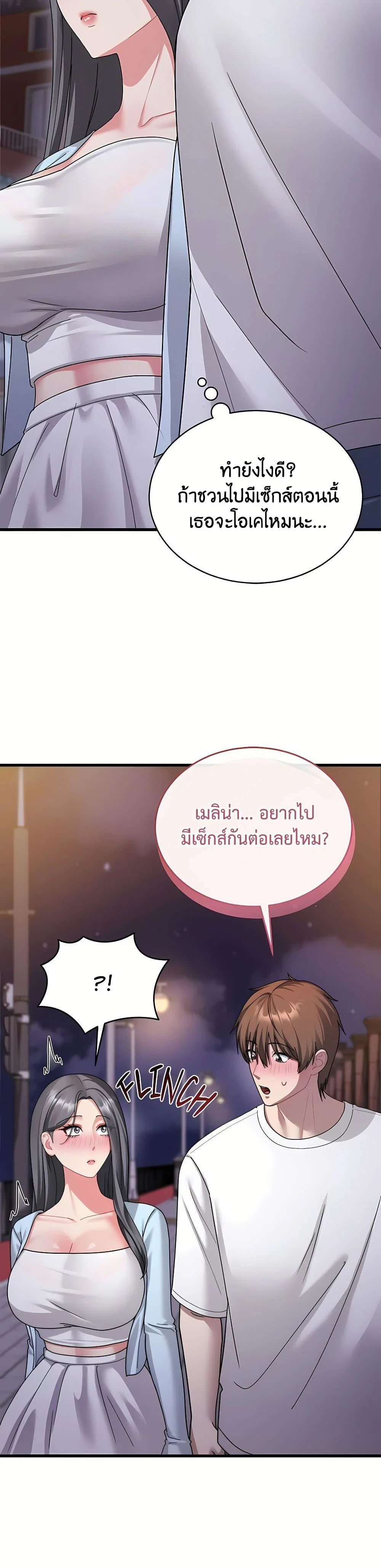 ใครจะสนใจล่ะ แม้มันจะเป็นคำโกหก? ตอนที่ 7 หน้า 40 - โดจินแปลไทย