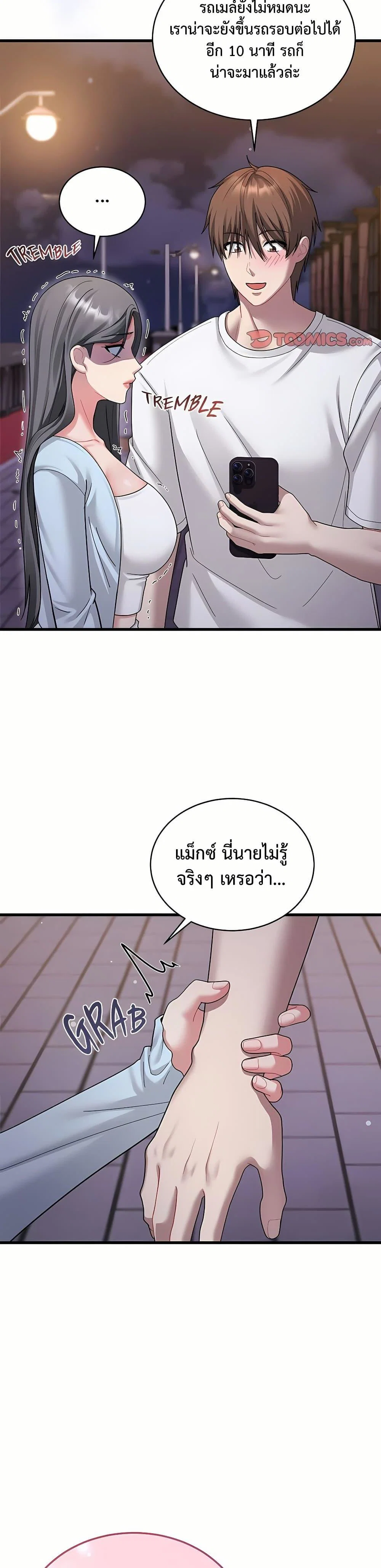 ใครจะสนใจล่ะ แม้มันจะเป็นคำโกหก? ตอนที่ 7 หน้า 44 - โดจินแปลไทย