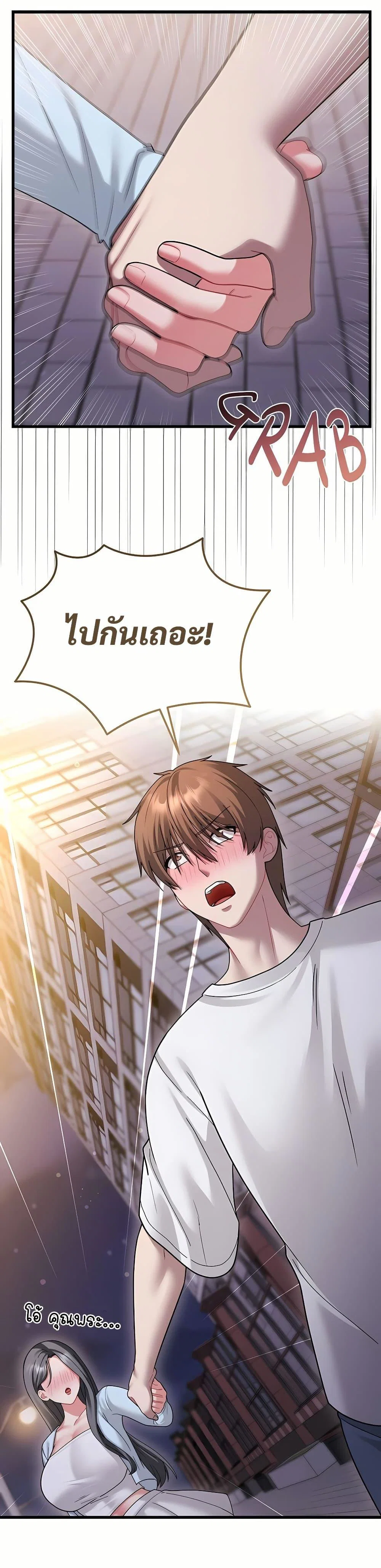 ใครจะสนใจล่ะ แม้มันจะเป็นคำโกหก? ตอนที่ 7 หน้า 46 - โดจินแปลไทย
