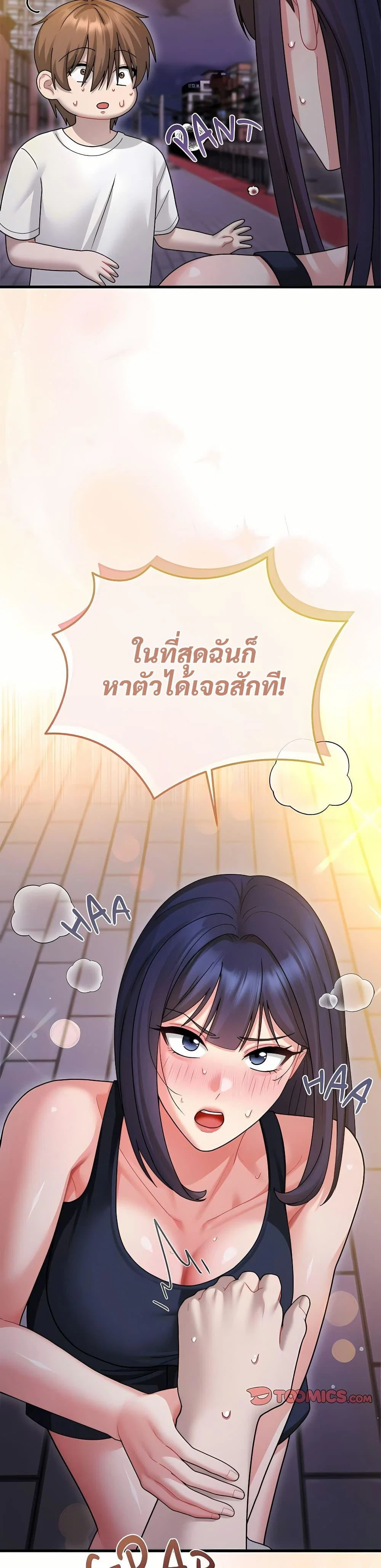 ใครจะสนใจล่ะ แม้มันจะเป็นคำโกหก? ตอนที่ 7 หน้า 49 - โดจินแปลไทย