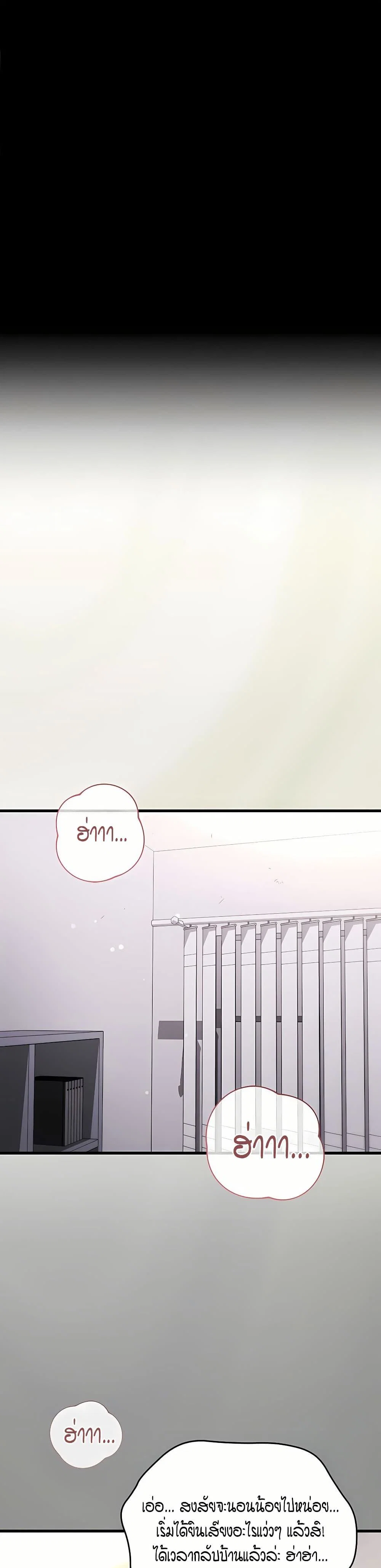 ใครจะสนใจล่ะ แม้มันจะเป็นคำโกหก? ตอนที่ 7 หน้า 8 - โดจินแปลไทย