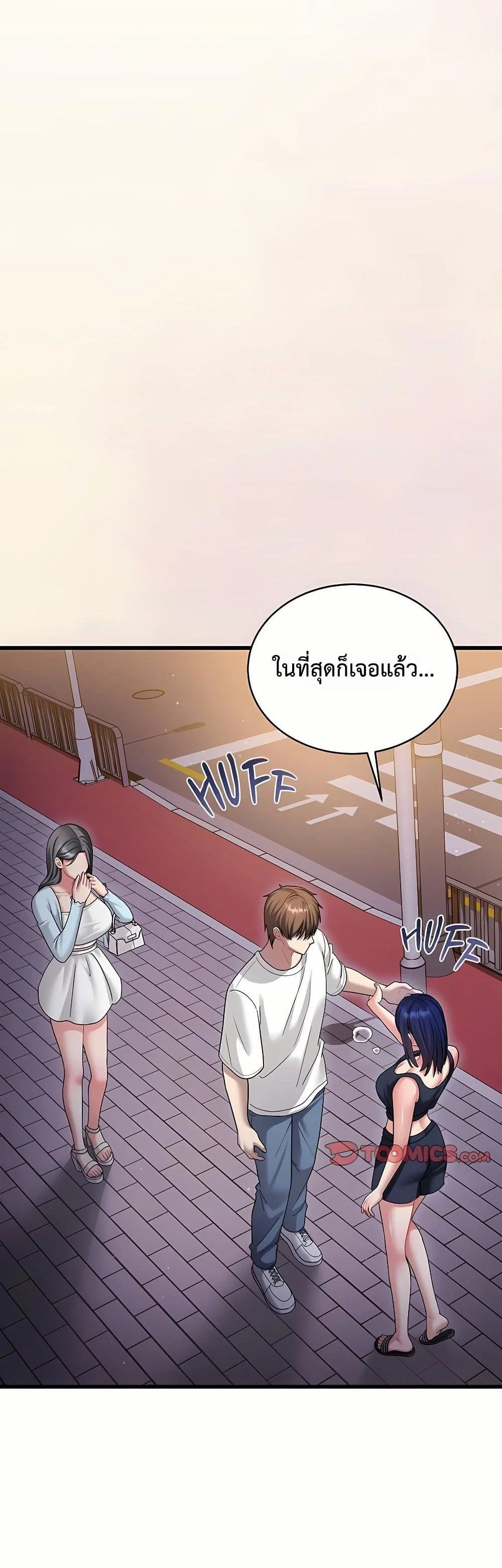 ใครจะสนใจล่ะ แม้มันจะเป็นคำโกหก? ตอนที่ 8 หน้า 1 - โดจินแปลไทย