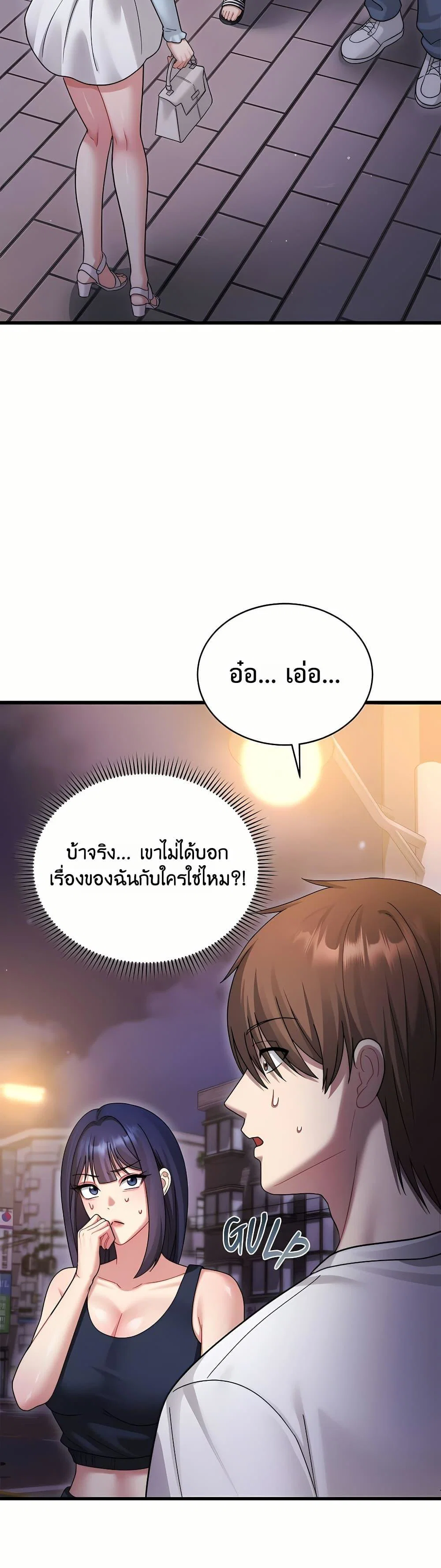 ใครจะสนใจล่ะ แม้มันจะเป็นคำโกหก? ตอนที่ 8 หน้า 13 - โดจินแปลไทย