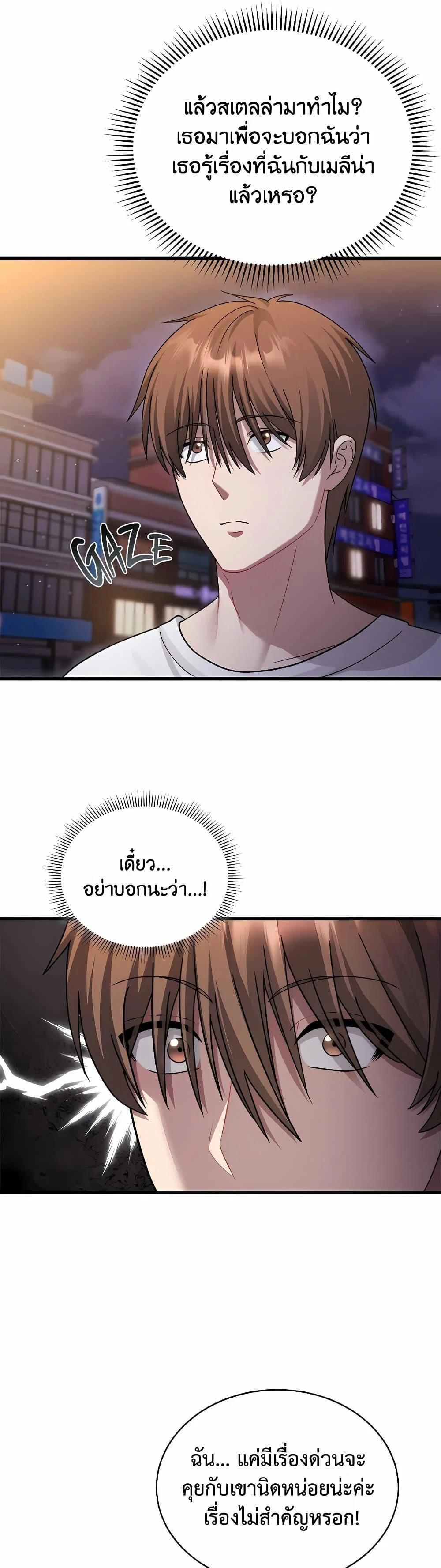 ใครจะสนใจล่ะ แม้มันจะเป็นคำโกหก? ตอนที่ 8 หน้า 15 - โดจินแปลไทย