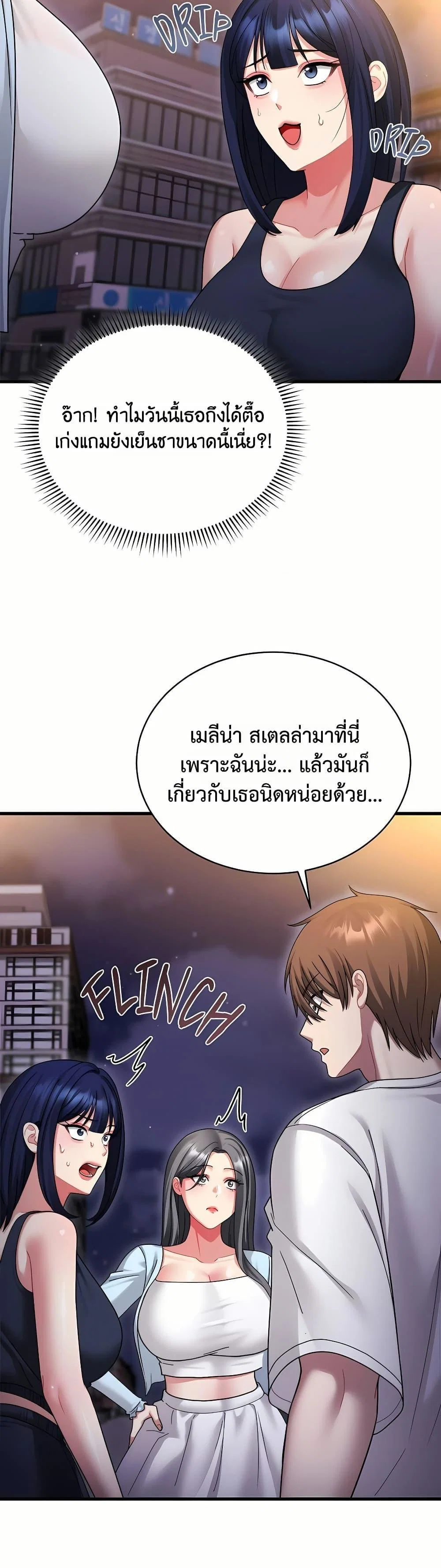 ใครจะสนใจล่ะ แม้มันจะเป็นคำโกหก? ตอนที่ 8 หน้า 17 - โดจินแปลไทย