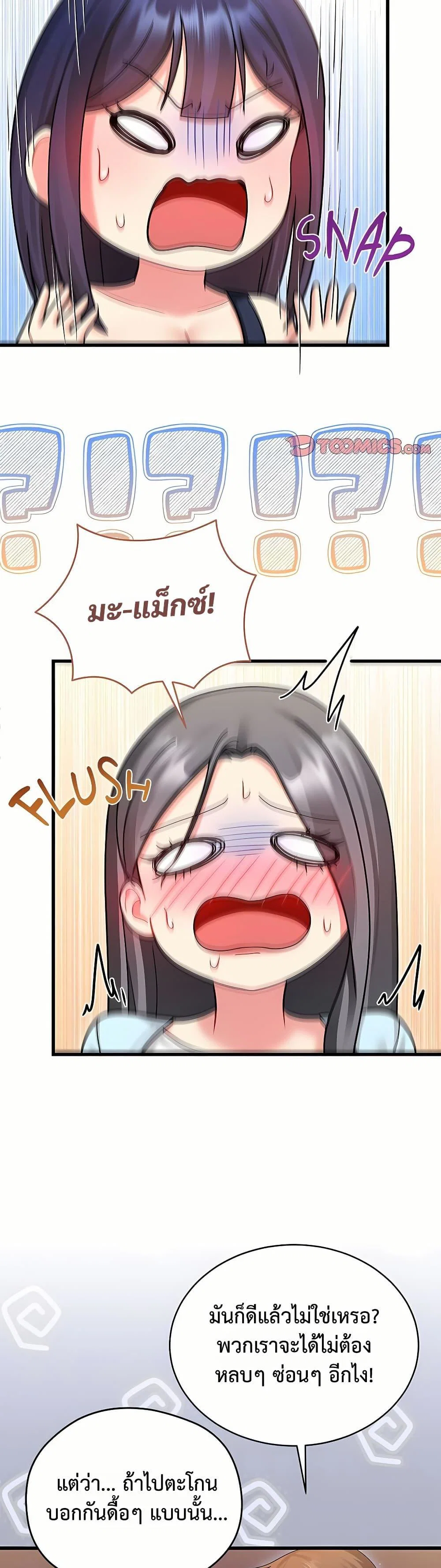 ใครจะสนใจล่ะ แม้มันจะเป็นคำโกหก? ตอนที่ 8 หน้า 19 - โดจินแปลไทย
