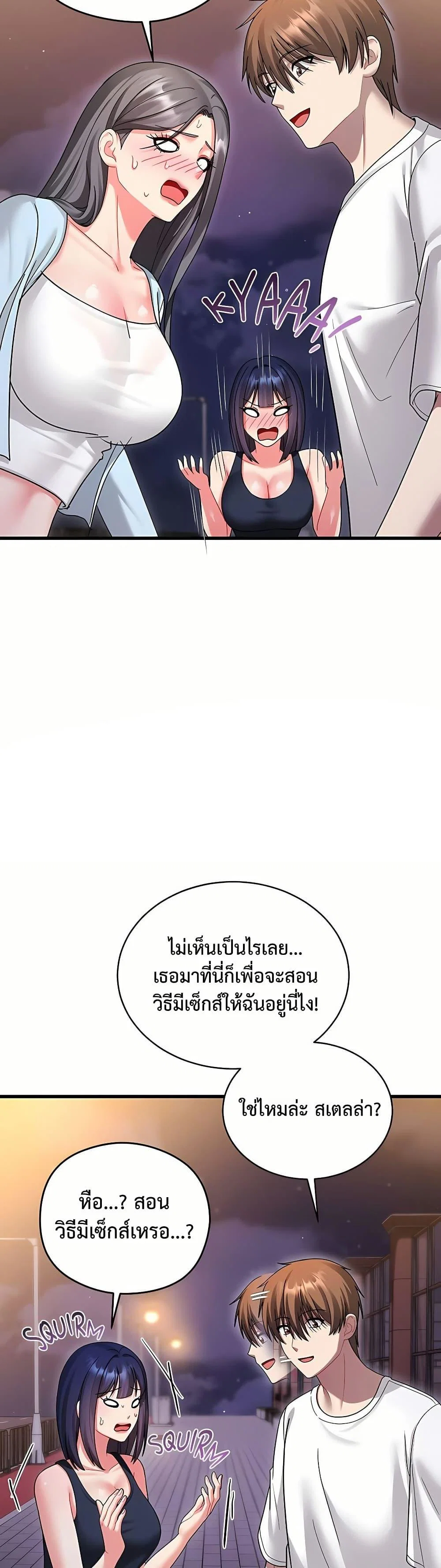 ใครจะสนใจล่ะ แม้มันจะเป็นคำโกหก? ตอนที่ 8 หน้า 20 - โดจินแปลไทย