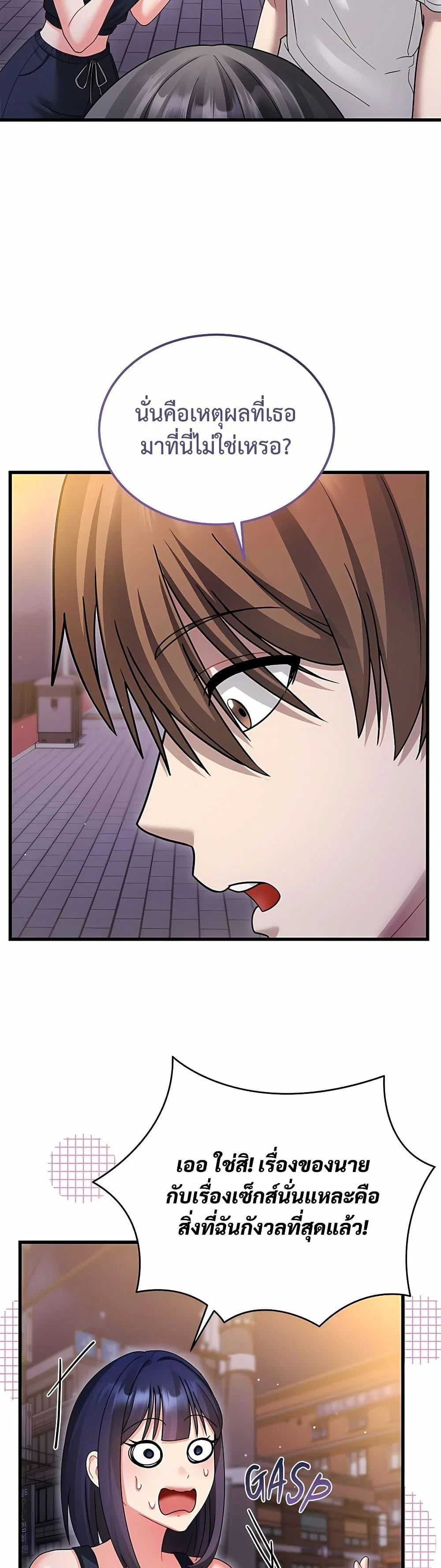 ใครจะสนใจล่ะ แม้มันจะเป็นคำโกหก? ตอนที่ 8 หน้า 21 - โดจินแปลไทย