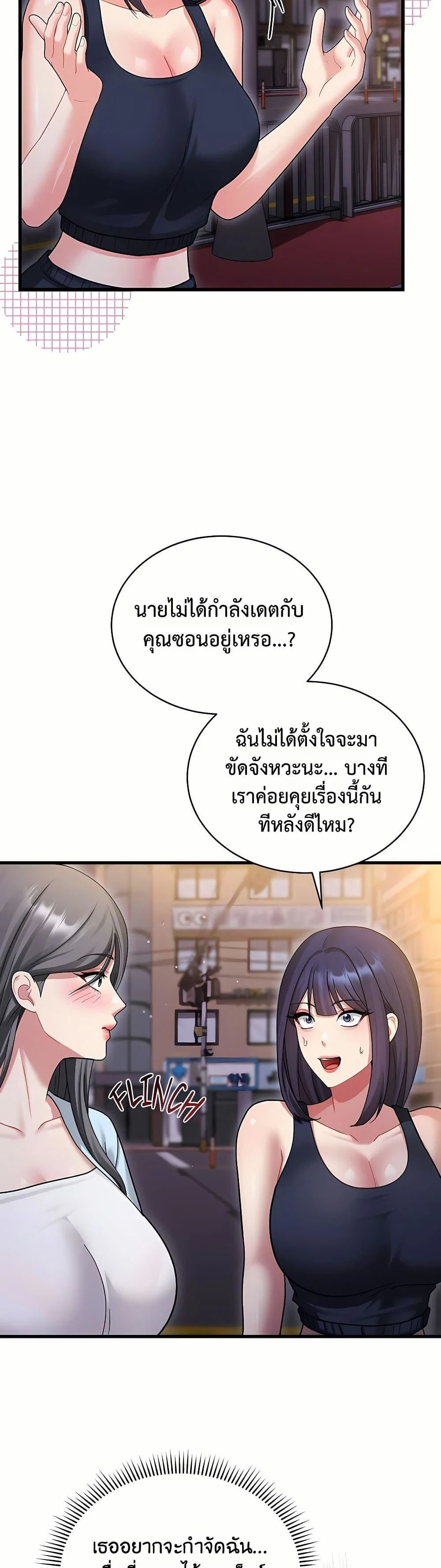 ใครจะสนใจล่ะ แม้มันจะเป็นคำโกหก? ตอนที่ 8 หน้า 22 - โดจินแปลไทย