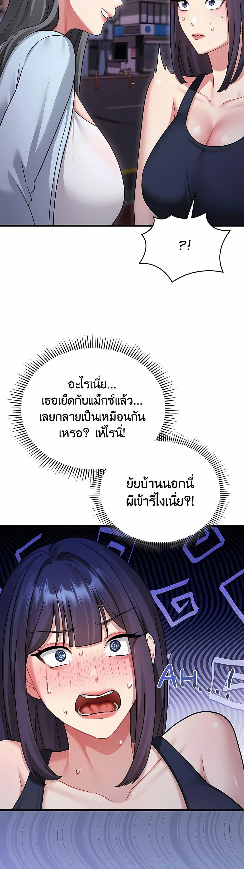 ใครจะสนใจล่ะ แม้มันจะเป็นคำโกหก? ตอนที่ 8 หน้า 24 - โดจินแปลไทย
