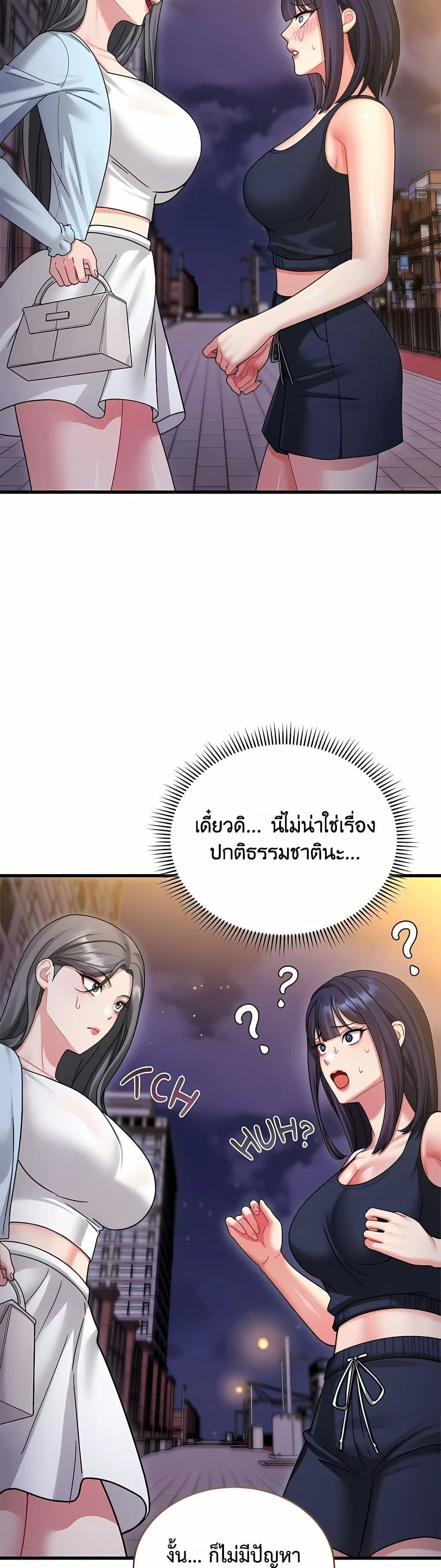 ใครจะสนใจล่ะ แม้มันจะเป็นคำโกหก? ตอนที่ 8 หน้า 26 - โดจินแปลไทย