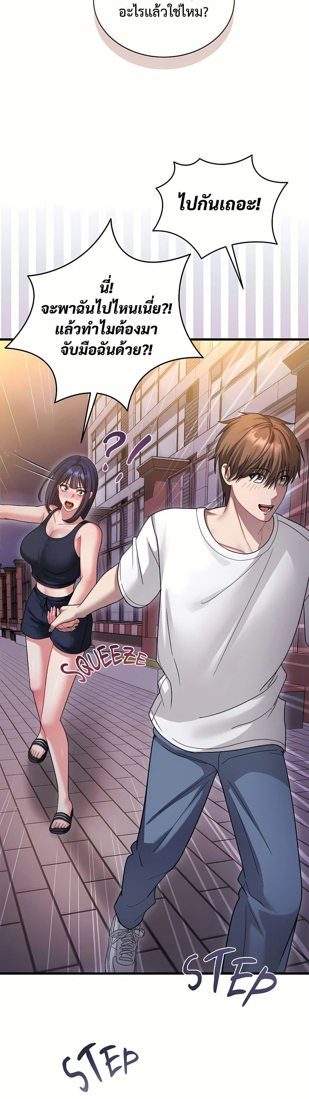 ใครจะสนใจล่ะ แม้มันจะเป็นคำโกหก? ตอนที่ 8 หน้า 27 - โดจินแปลไทย