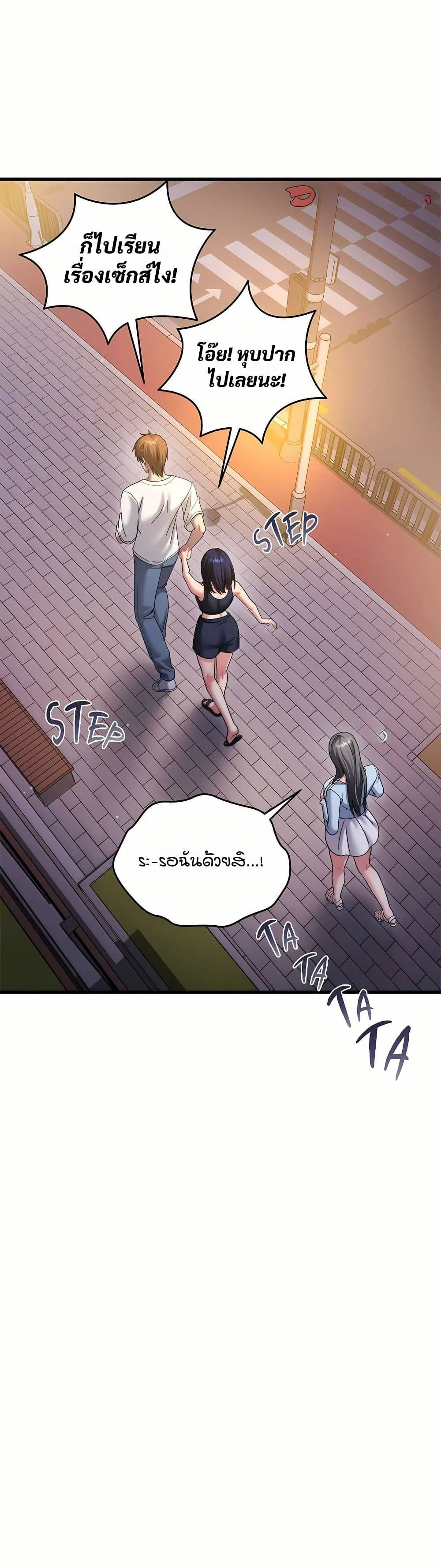 ใครจะสนใจล่ะ แม้มันจะเป็นคำโกหก? ตอนที่ 8 หน้า 28 - โดจินแปลไทย