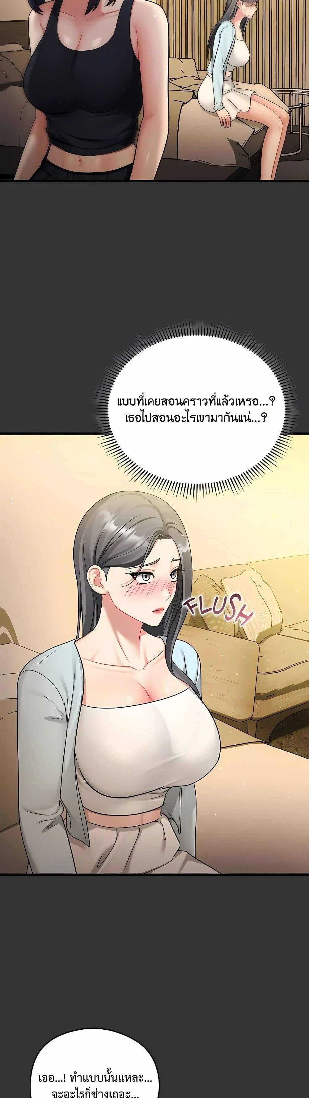 ใครจะสนใจล่ะ แม้มันจะเป็นคำโกหก? ตอนที่ 8 หน้า 31 - โดจินแปลไทย