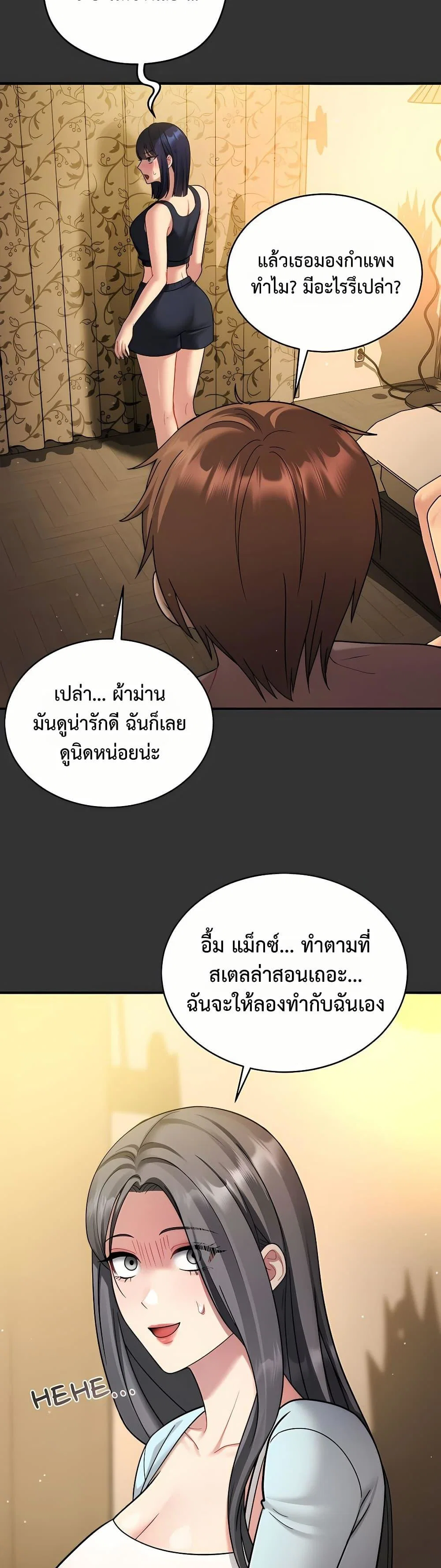 ใครจะสนใจล่ะ แม้มันจะเป็นคำโกหก? ตอนที่ 8 หน้า 32 - โดจินแปลไทย