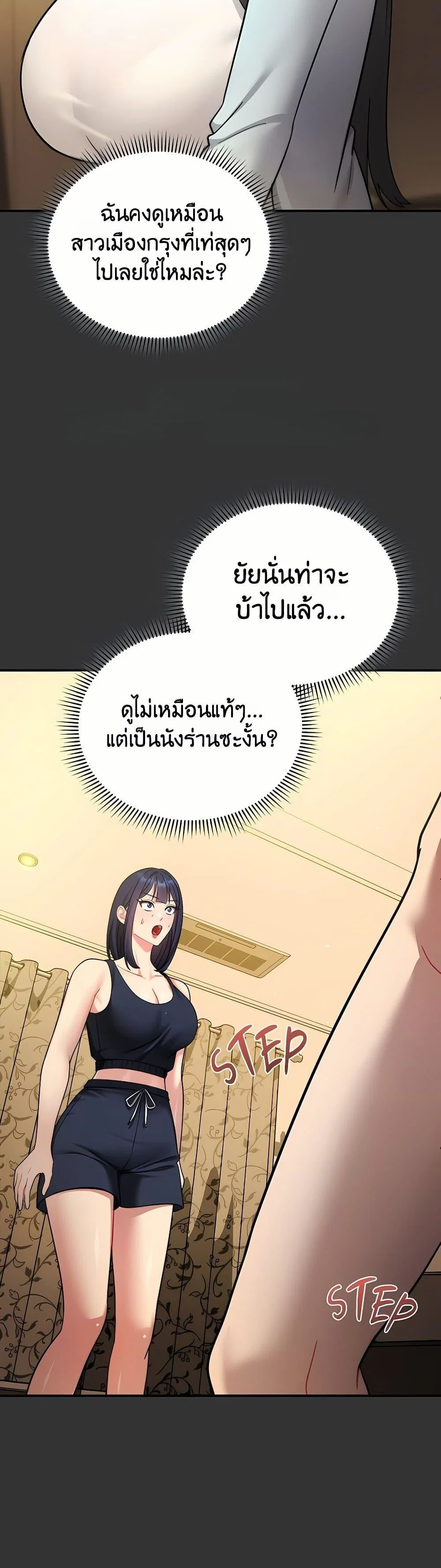 ใครจะสนใจล่ะ แม้มันจะเป็นคำโกหก? ตอนที่ 8 หน้า 33 - โดจินแปลไทย