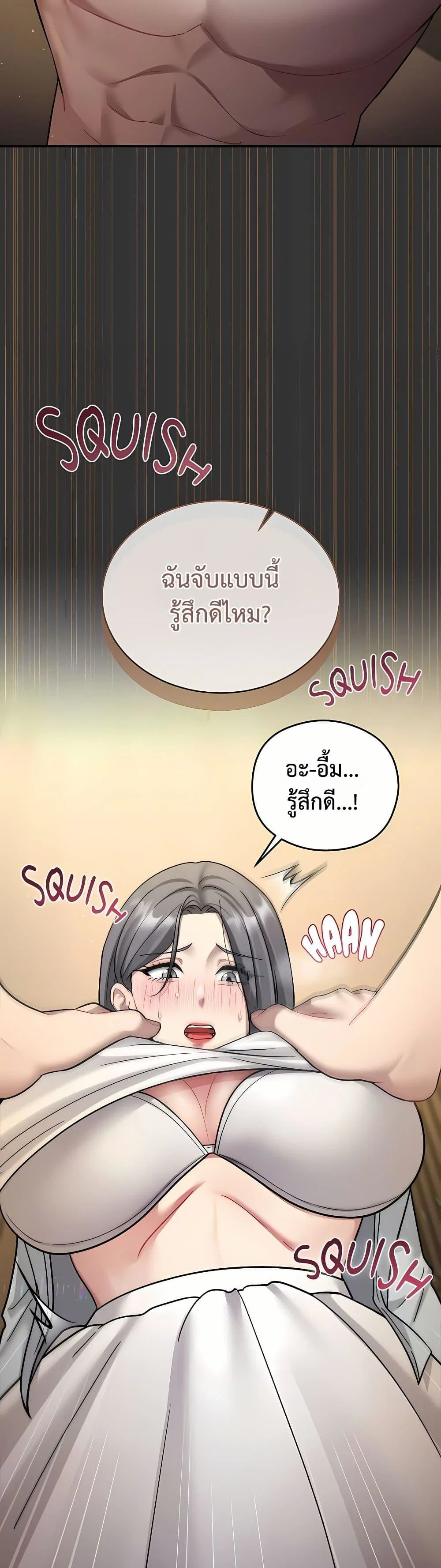 ใครจะสนใจล่ะ แม้มันจะเป็นคำโกหก? ตอนที่ 8 หน้า 35 - โดจินแปลไทย