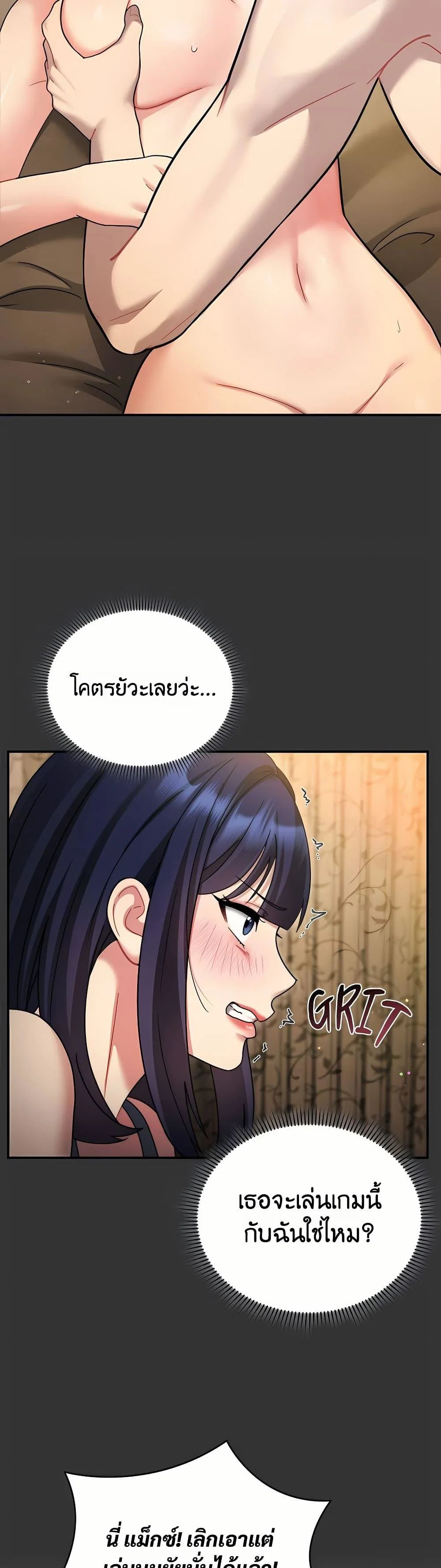 ใครจะสนใจล่ะ แม้มันจะเป็นคำโกหก? ตอนที่ 8 หน้า 38 - โดจินแปลไทย