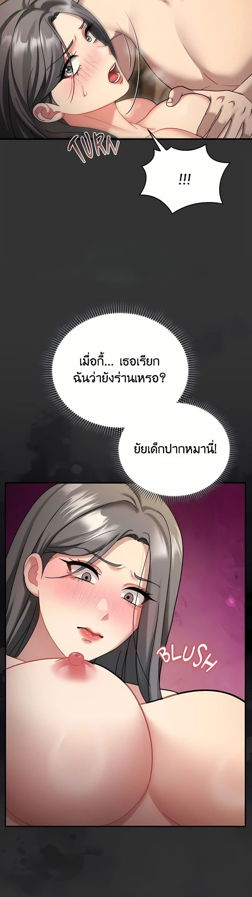 ใครจะสนใจล่ะ แม้มันจะเป็นคำโกหก? ตอนที่ 8 หน้า 41 - โดจินแปลไทย